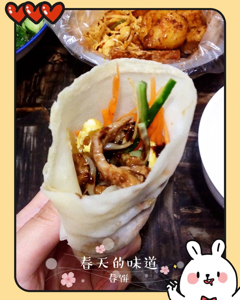 【春饼】