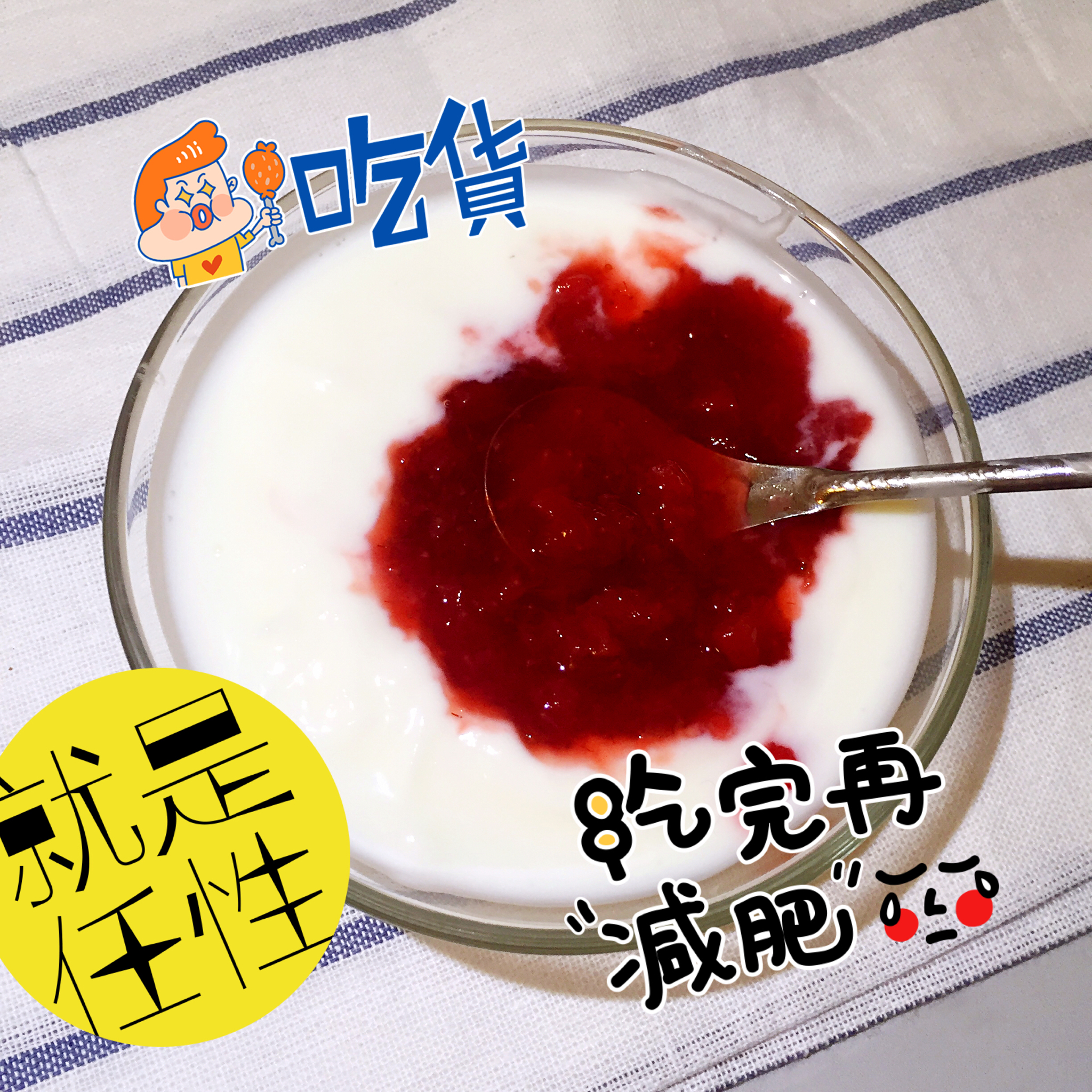 《Tinrry下午茶》番外篇-满满果肉的草莓果酱