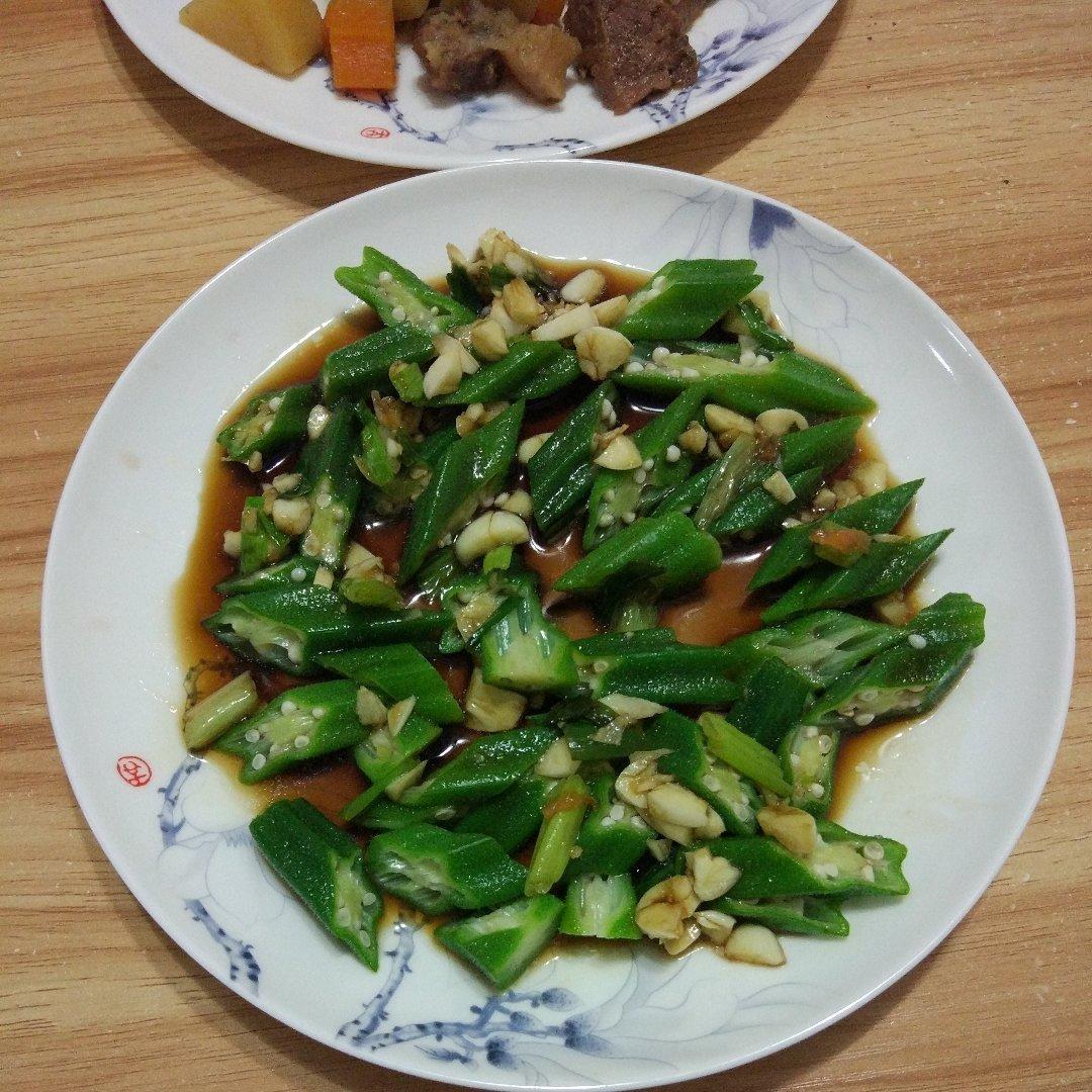 凉拌秋葵
