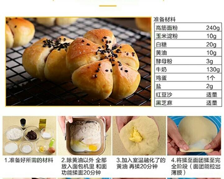 纯奶手撕吐司的做法 步骤1