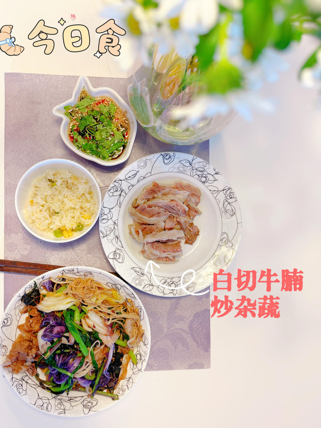 白切牛腩