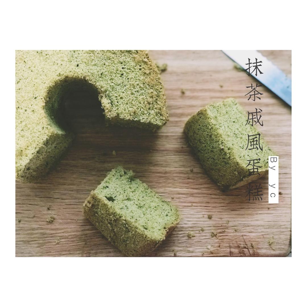 抹茶戚风