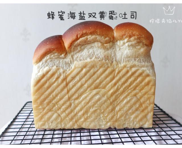 爆发力惊人的蜂蜜海盐双蛋吐司(天然酵种)(一次发酵)的做法