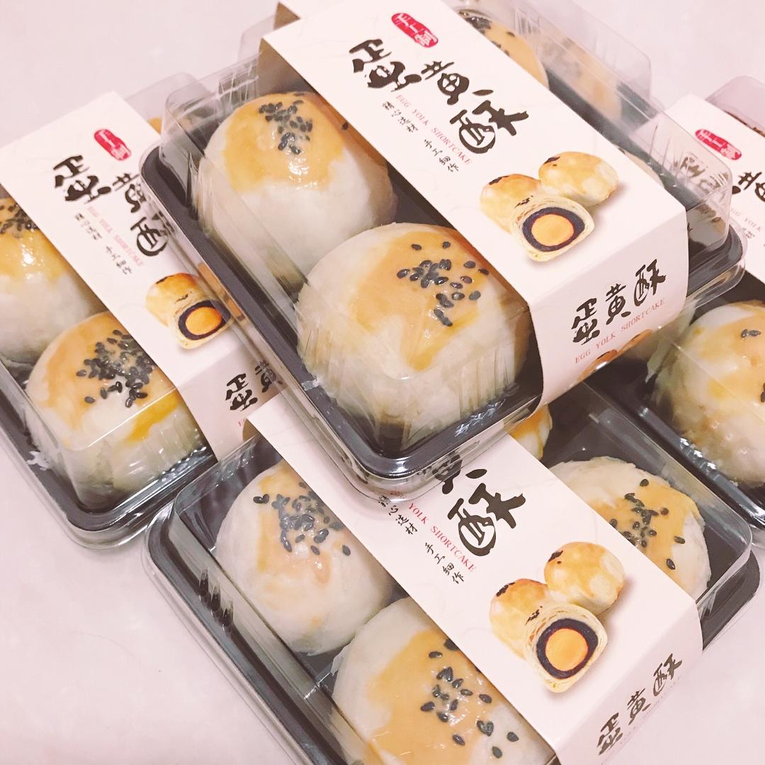 蛋黄酥