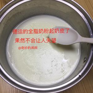 自制酸奶 奶粉制作甜味酸奶 简单不失败的做法 步骤4