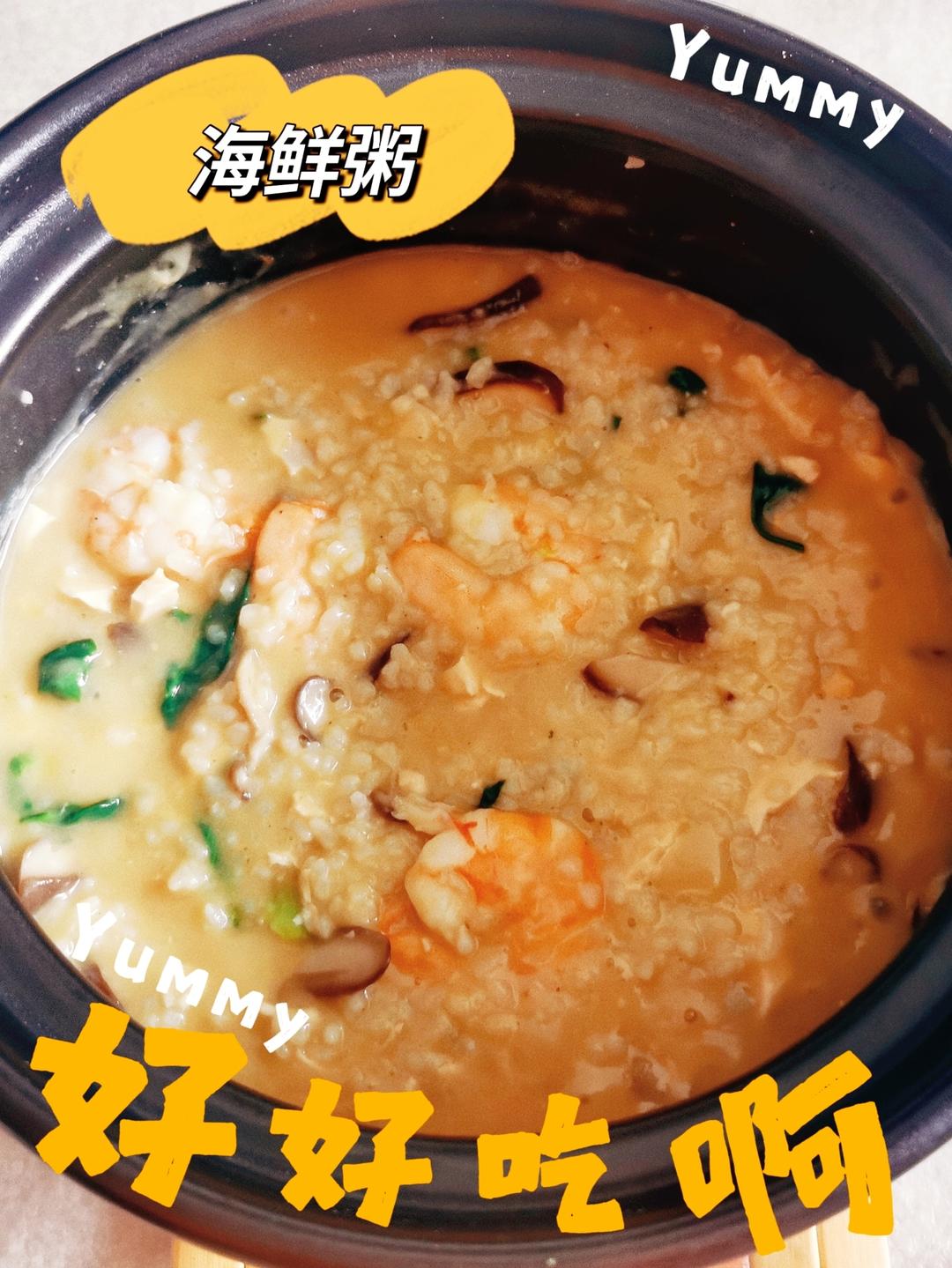 海鲜砂锅粥