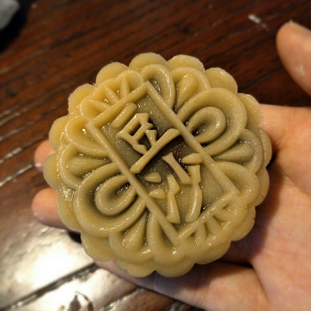 广式月饼—蛋黄芝麻月饼