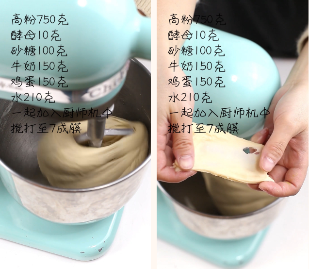 纯奶手撕吐司的做法 步骤1