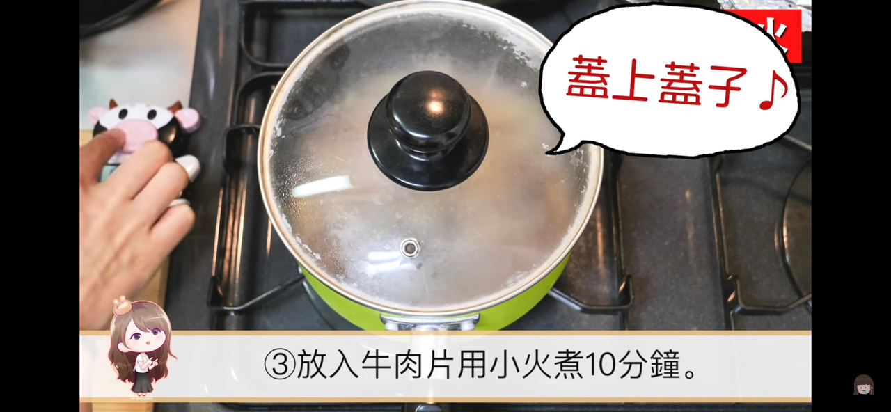 日本女生教你做牛丼（日式牛肉盖饭）的做法 步骤7
