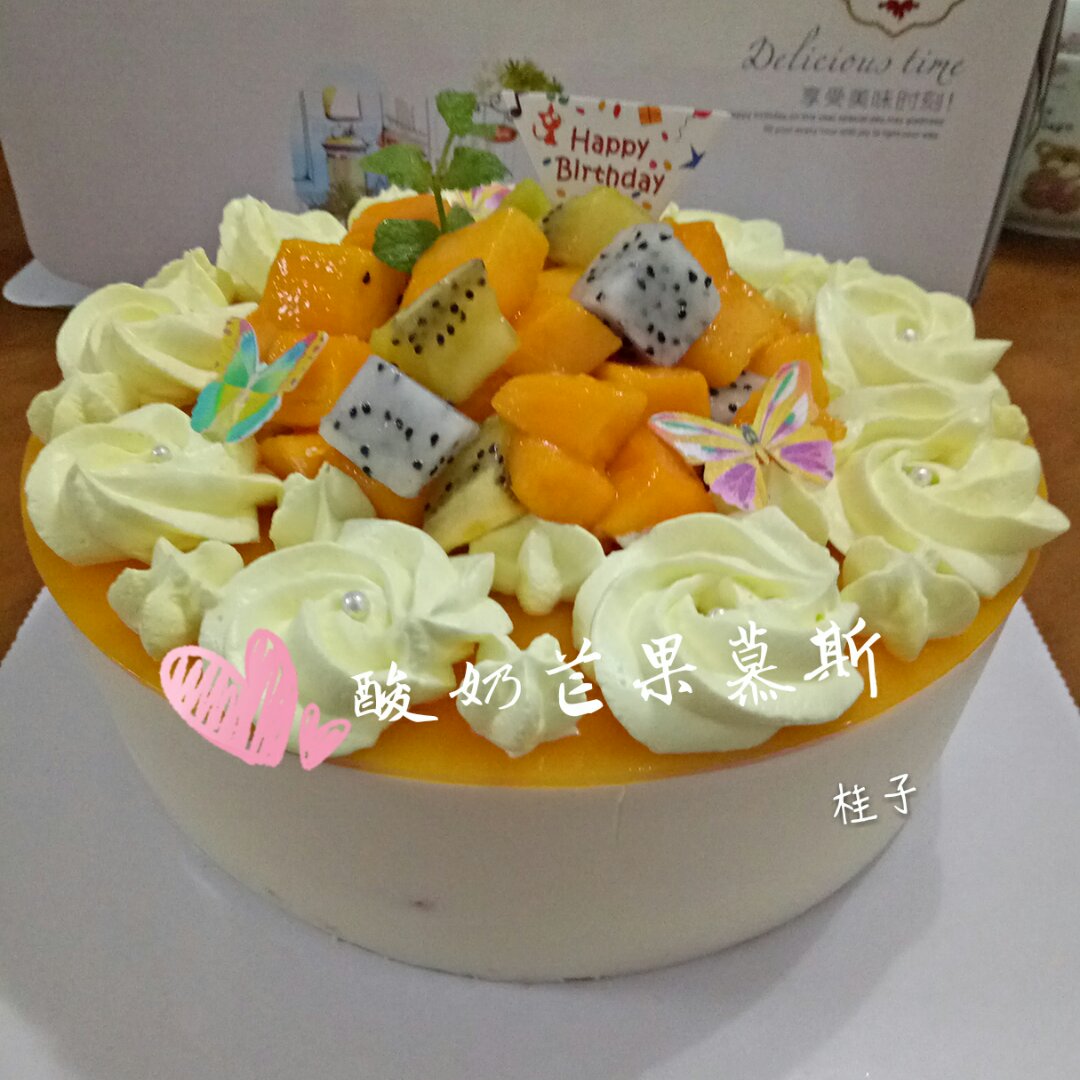 芒果慕斯