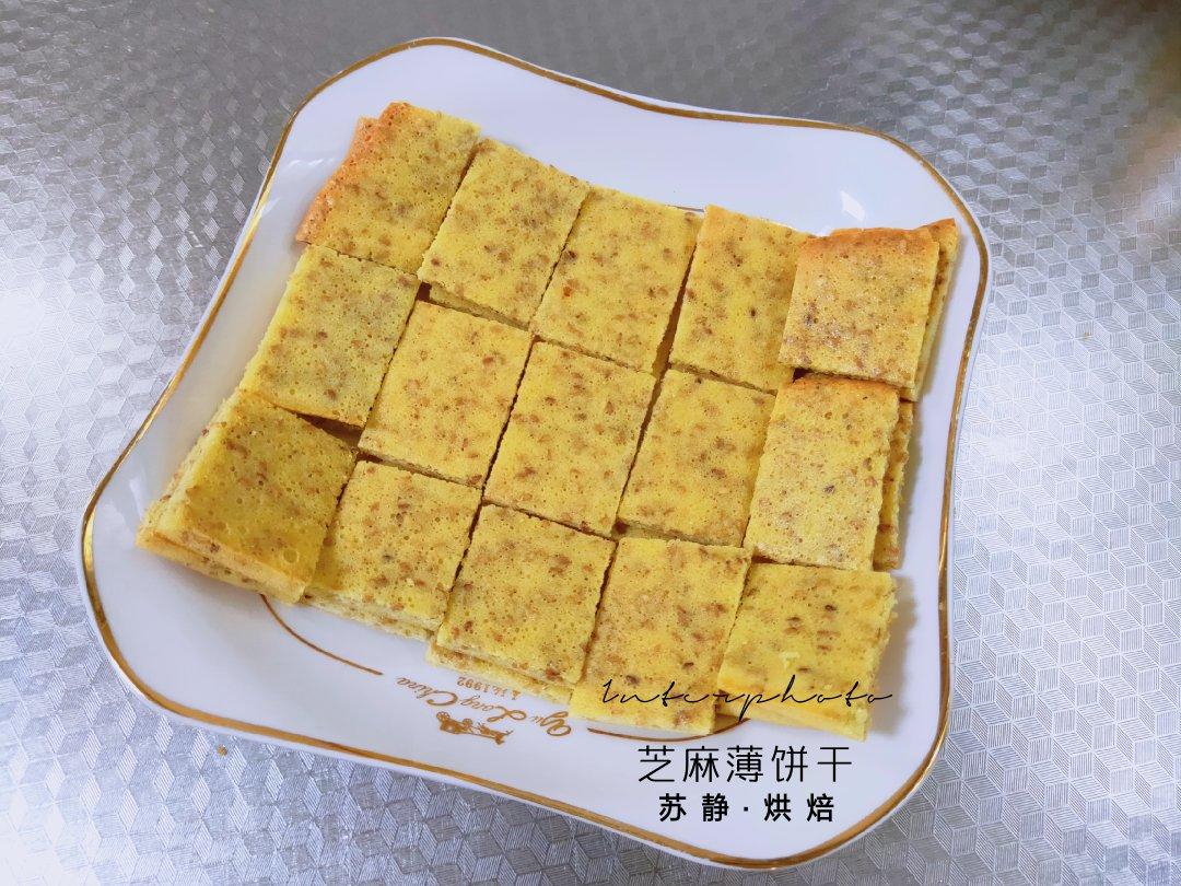 芝麻薄脆饼干，一步操作，超级简单