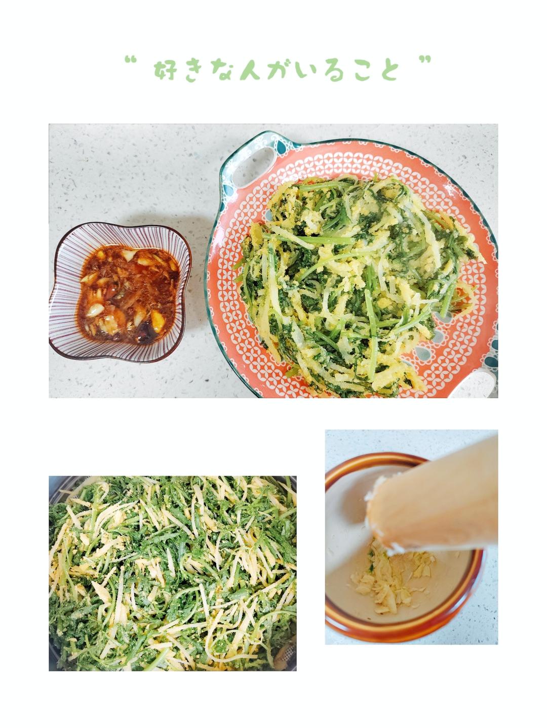 蒸茼蒿 胡萝卜土豆丝