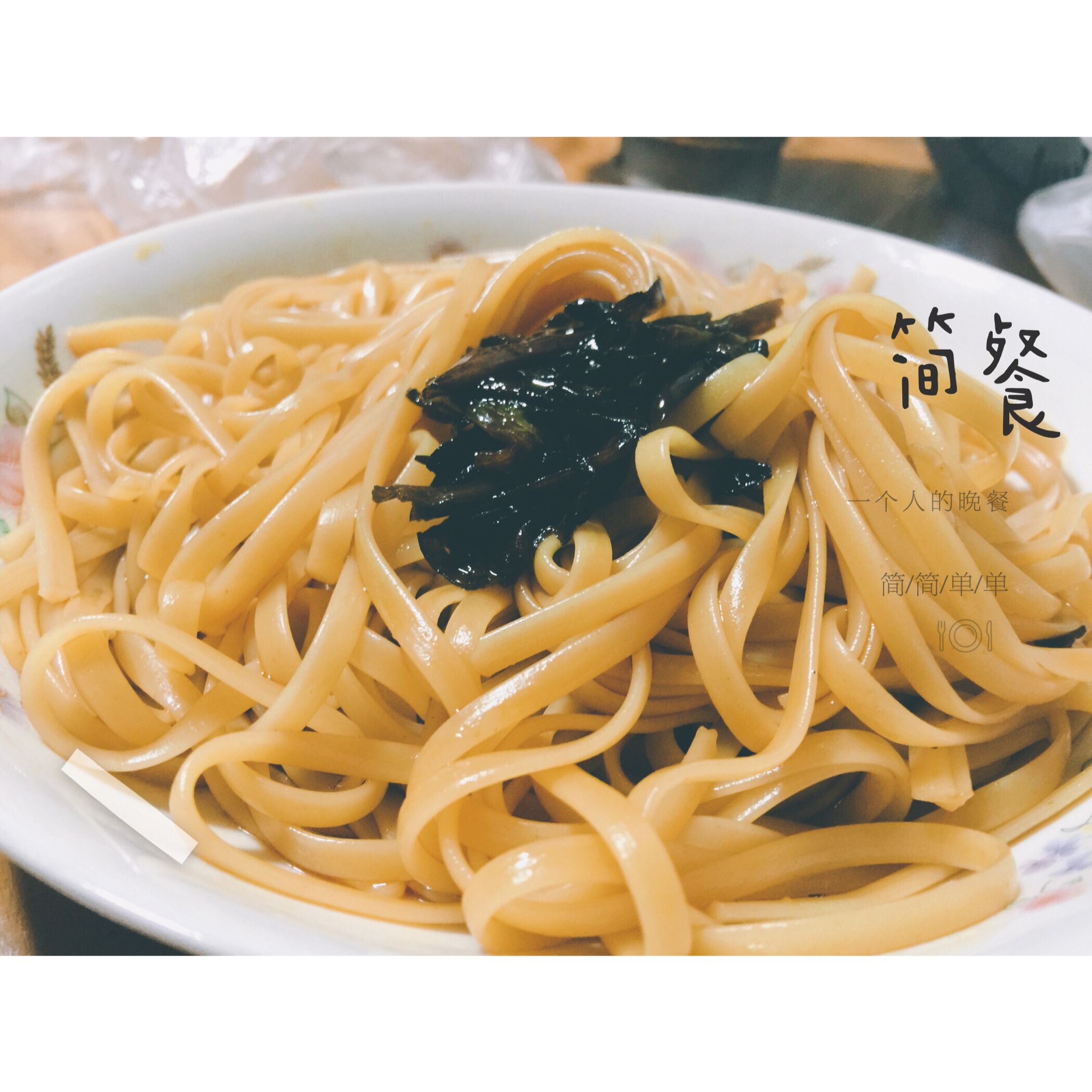 葱油拌面