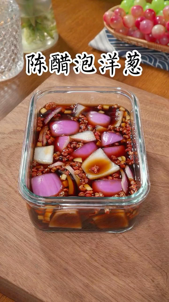 凉拌：陈醋泡洋葱