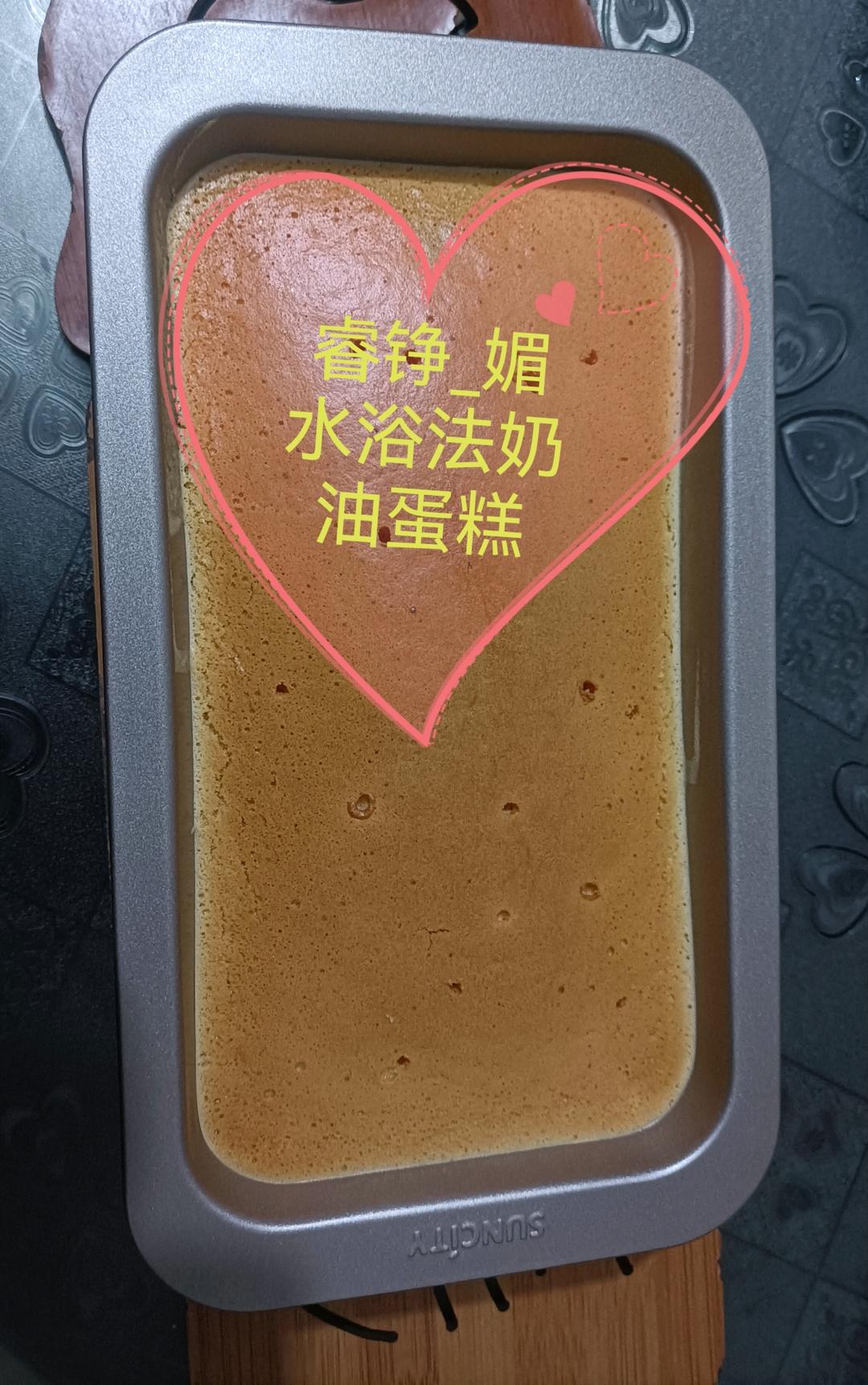 消耗淡奶油---淡奶油戚风蛋糕