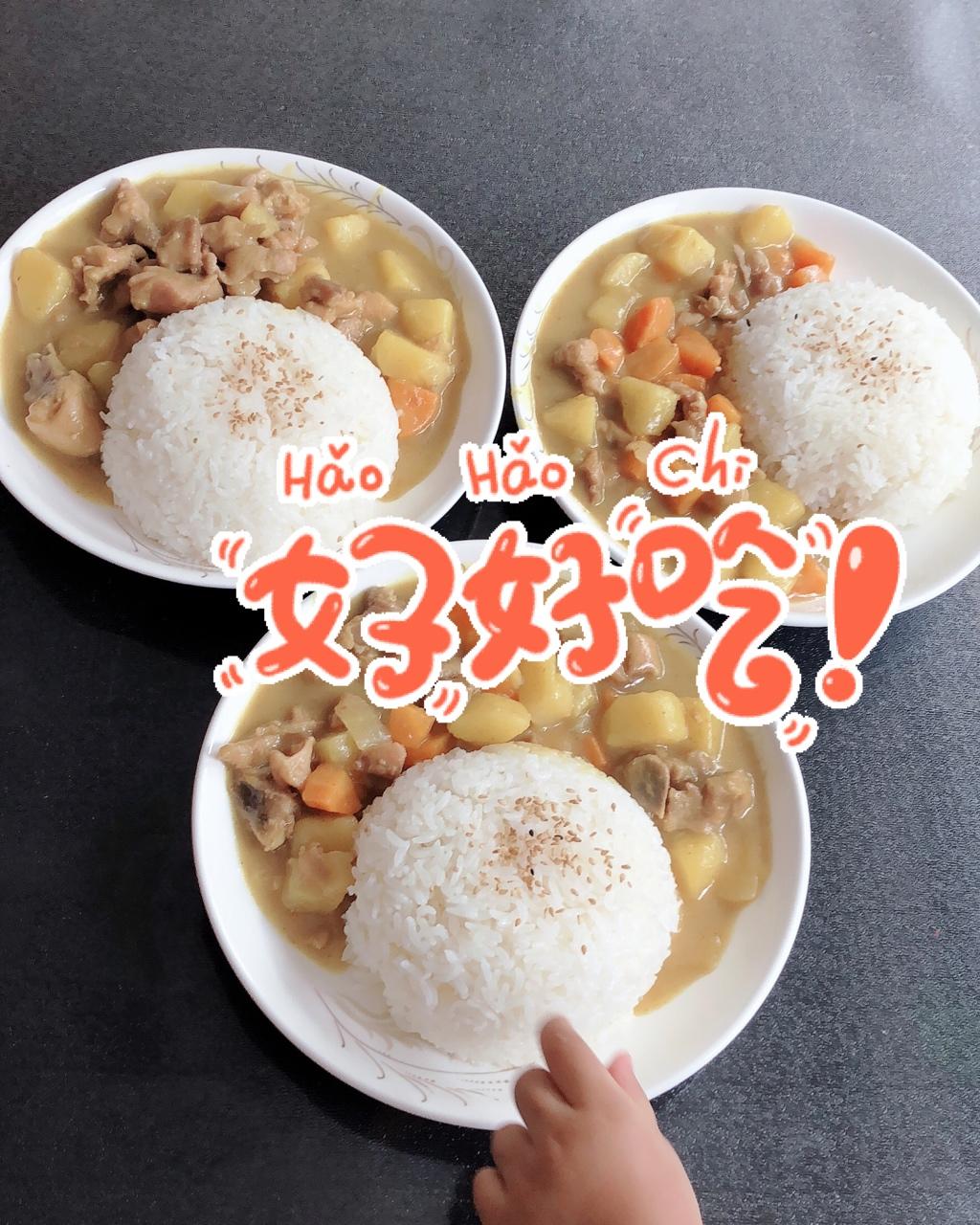 咖喱鸡肉饭
