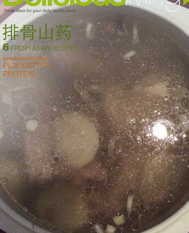 山药排骨汤