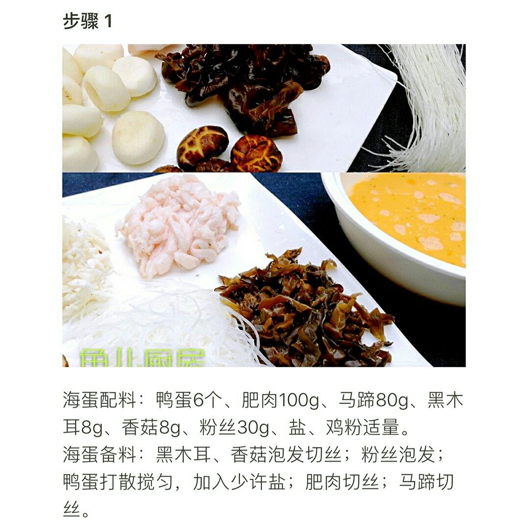 海蛋全家福──《鱼儿厨房》2018年夜饭