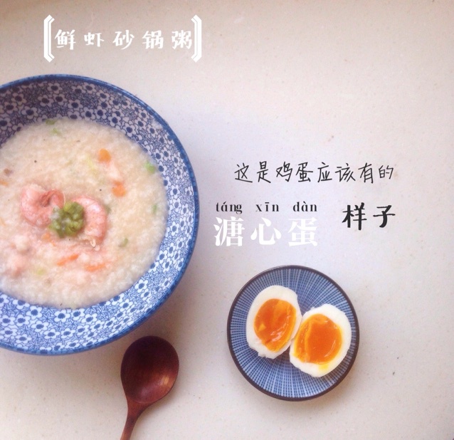 秘制鲜虾粥