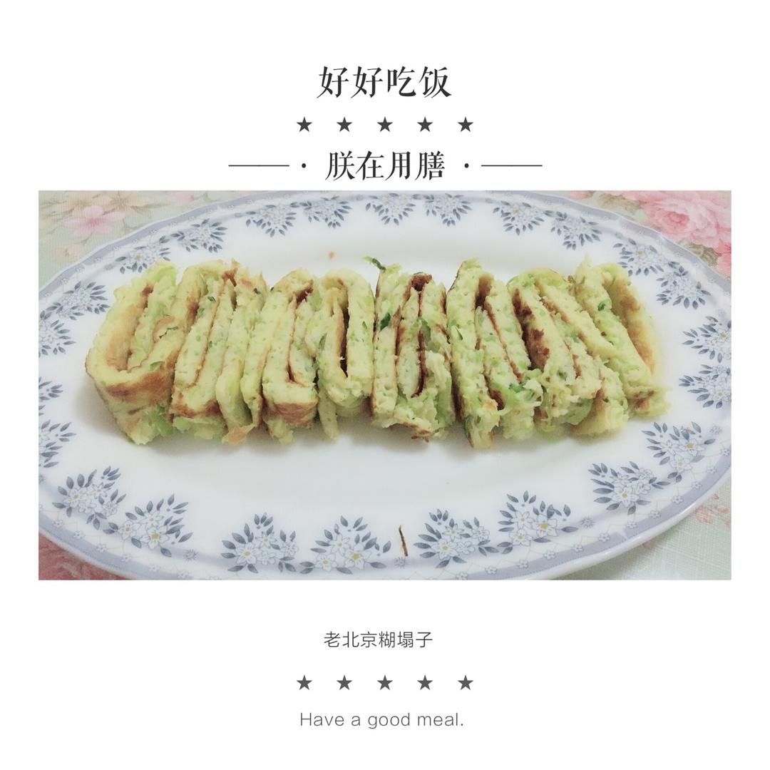 快手早餐：老北京糊塌子