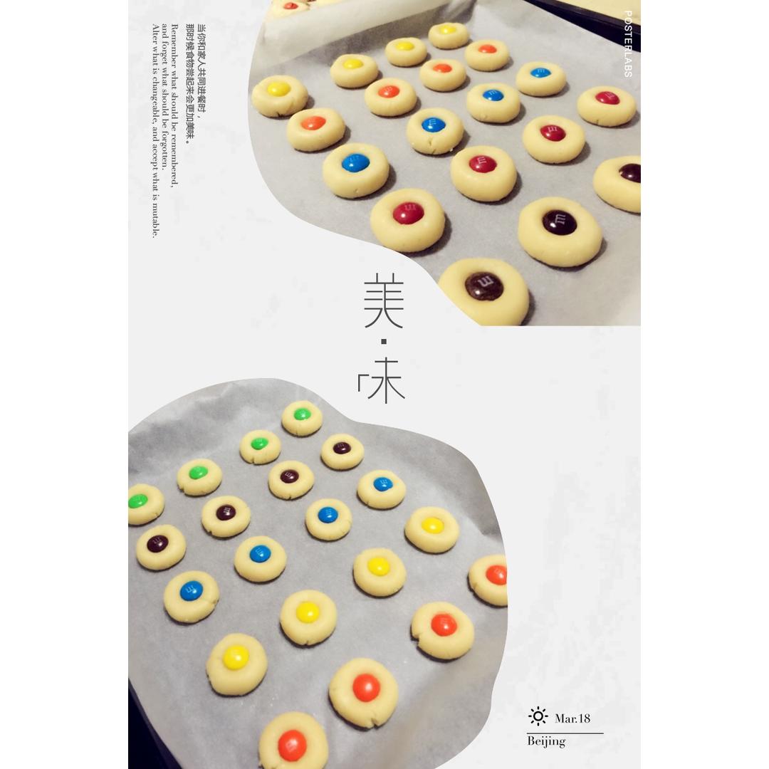 椰子味迷你MM豆曲奇小饼