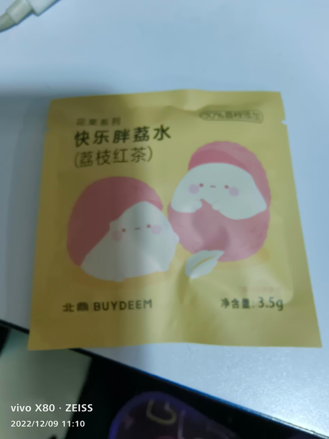 芋圆陈皮红豆沙【养生壶食谱12月】