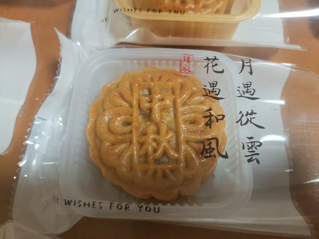 五仁月饼                        低油低糖
