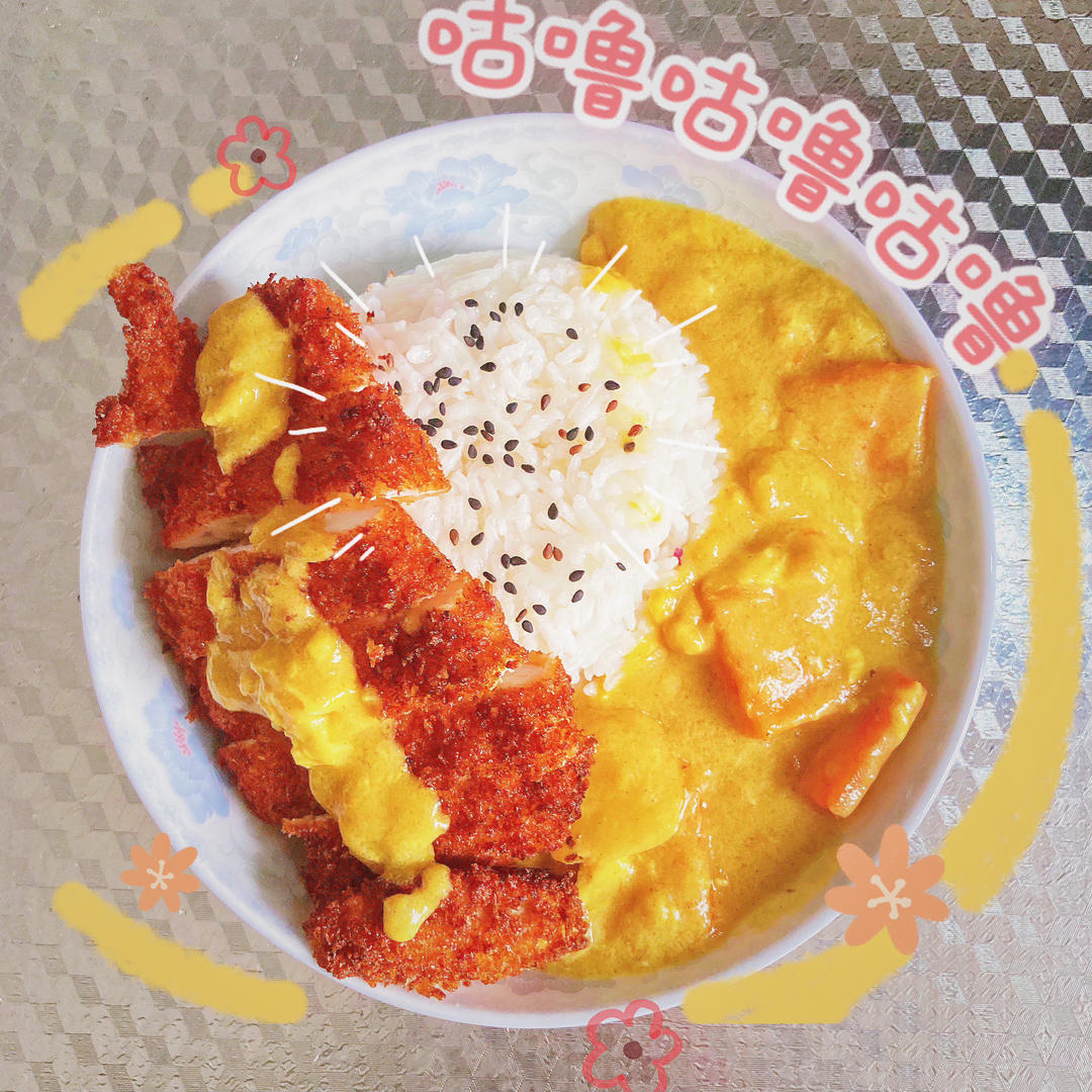 YYDS‼️咖喱鸡排饭也太好吃了吧