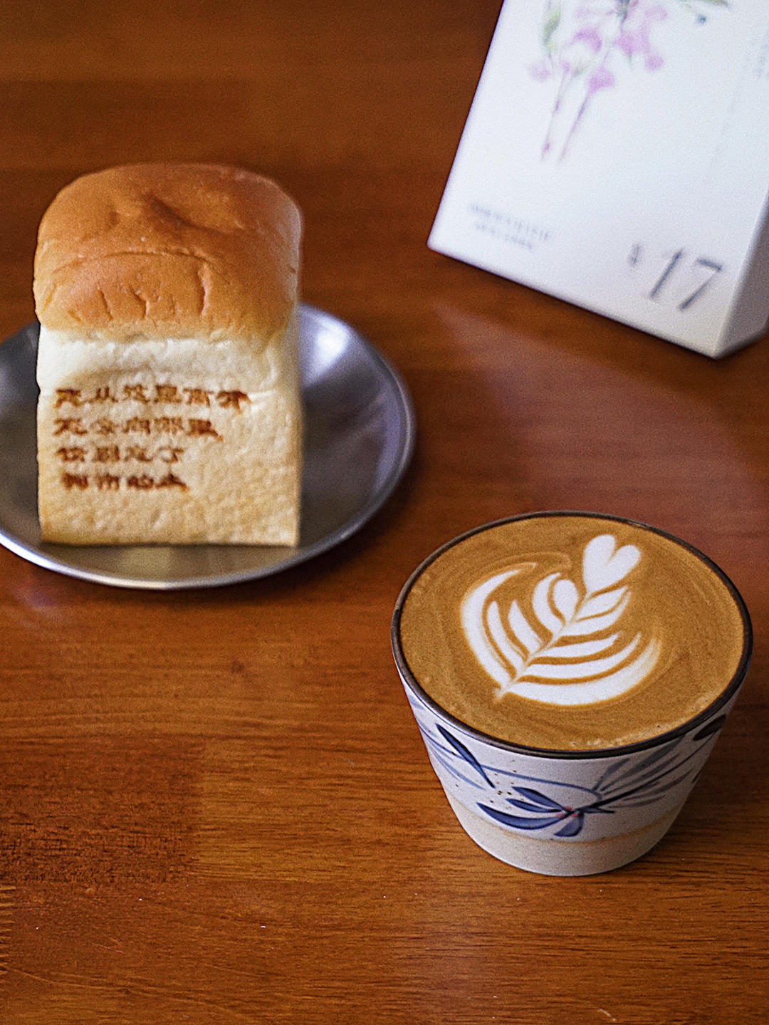 早餐•2026年3月17日