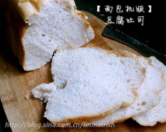 《我爱面包机》实践之【豆腐面包】的做法