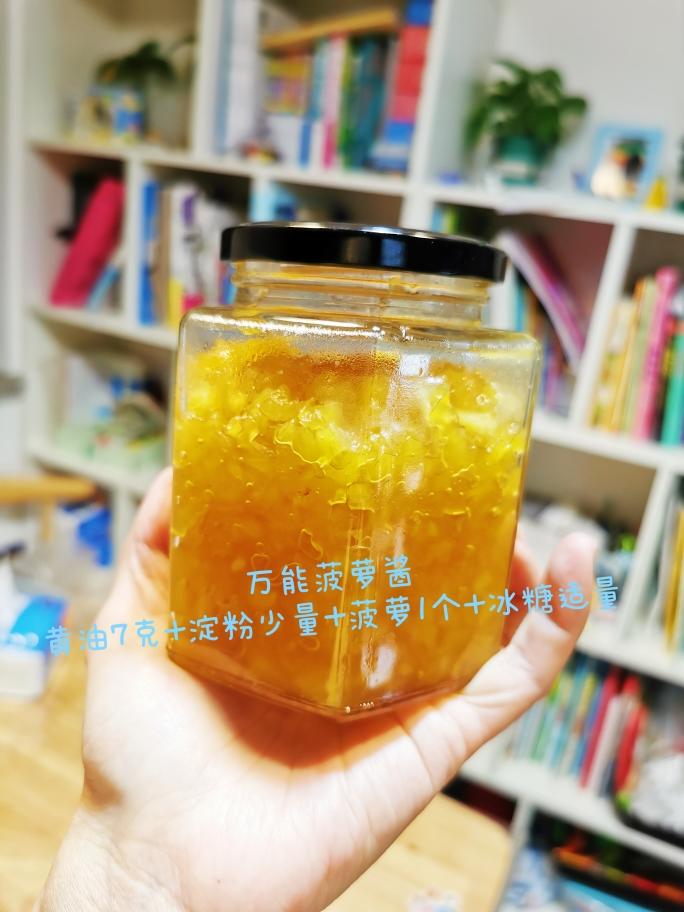 季节限定菠萝酱和手抓饼版菠萝派的做法