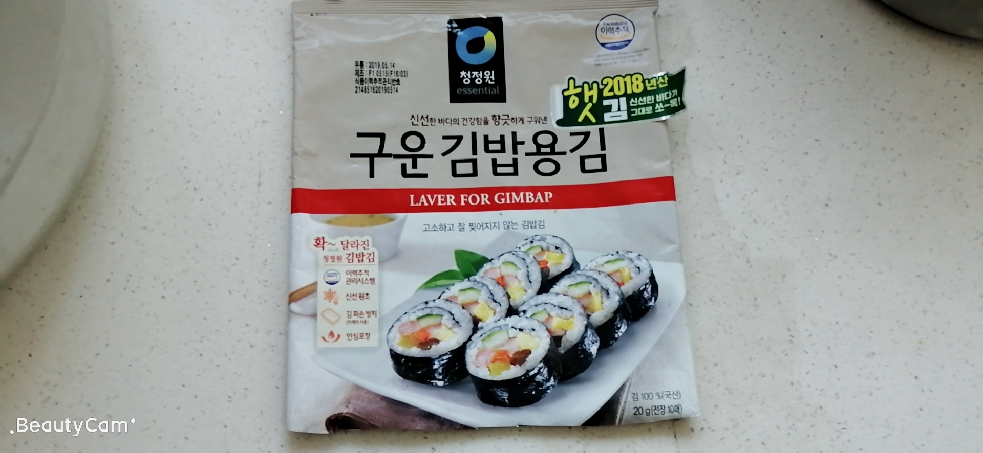 紫菜包饭（韩国版）的做法 步骤8