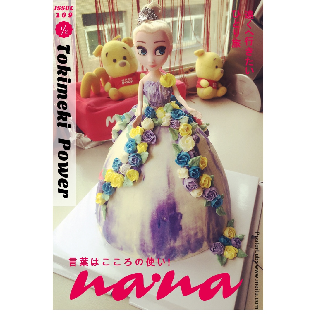 梦幻时尚的芭比蛋糕