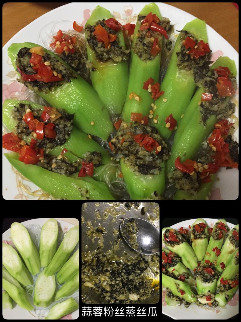 蒜茸粉丝蒸丝瓜