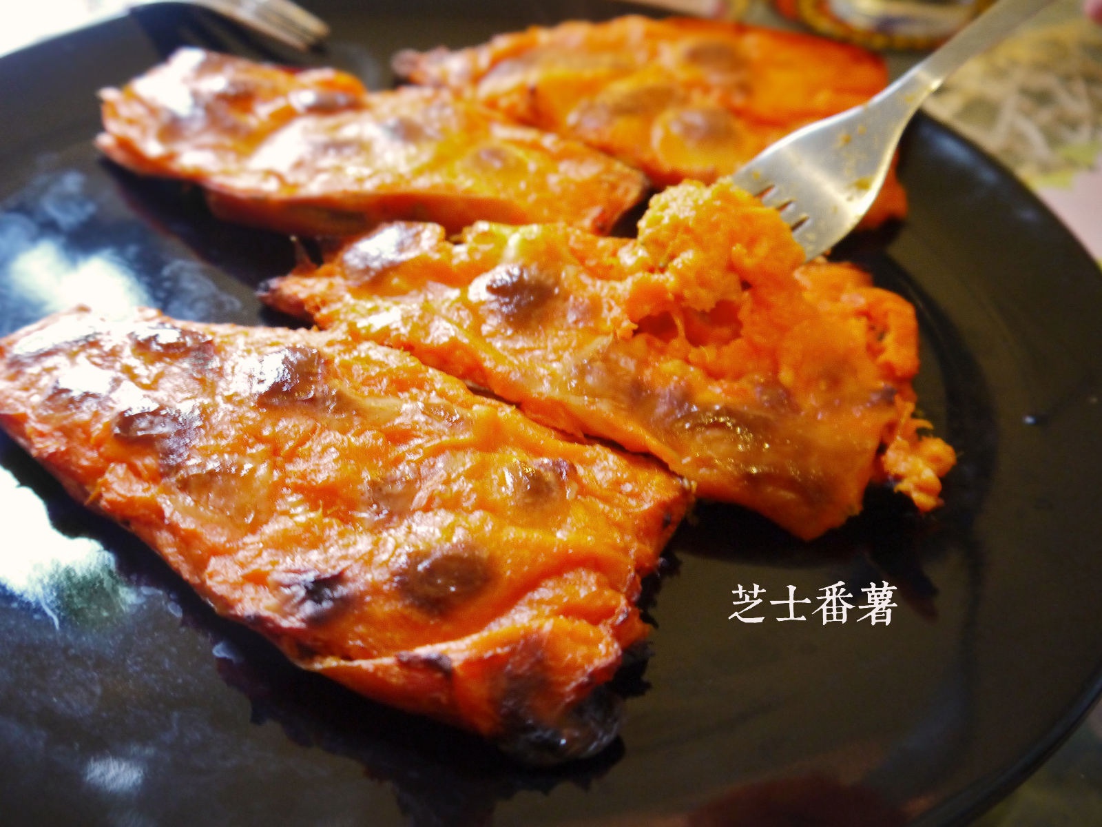 芝士奶油焗红薯