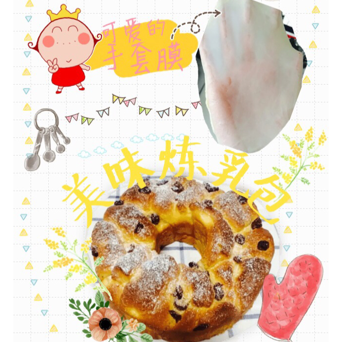 日式香浓炼乳面包