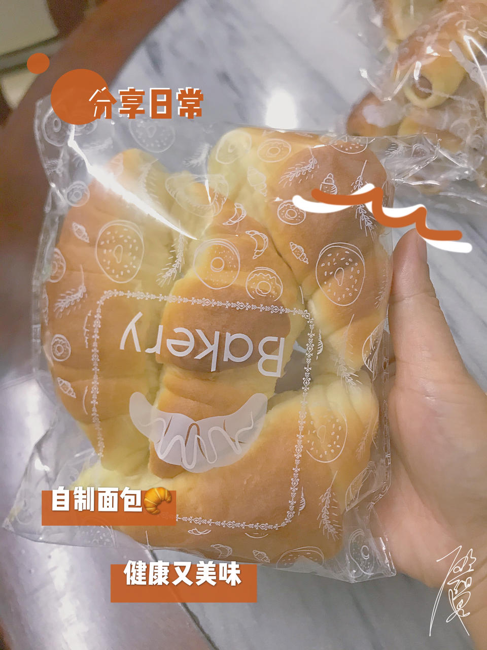 牛奶面包卷（直接法）