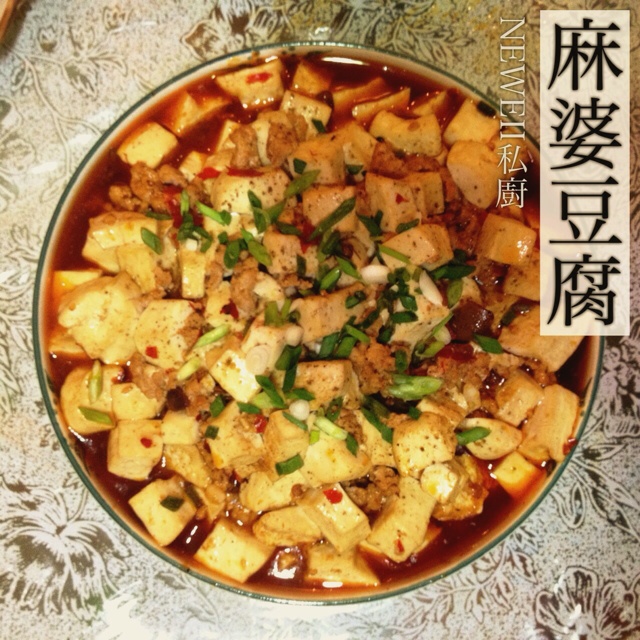 麻婆豆腐