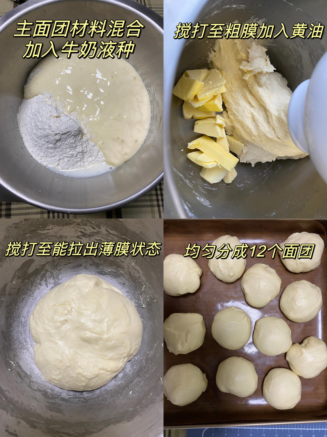 纯奶手撕吐司的做法 步骤1