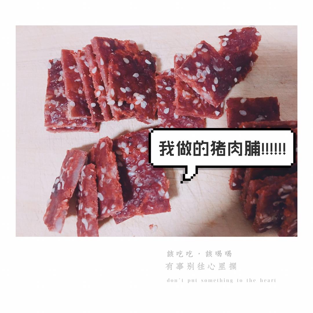 蜜汁猪肉脯