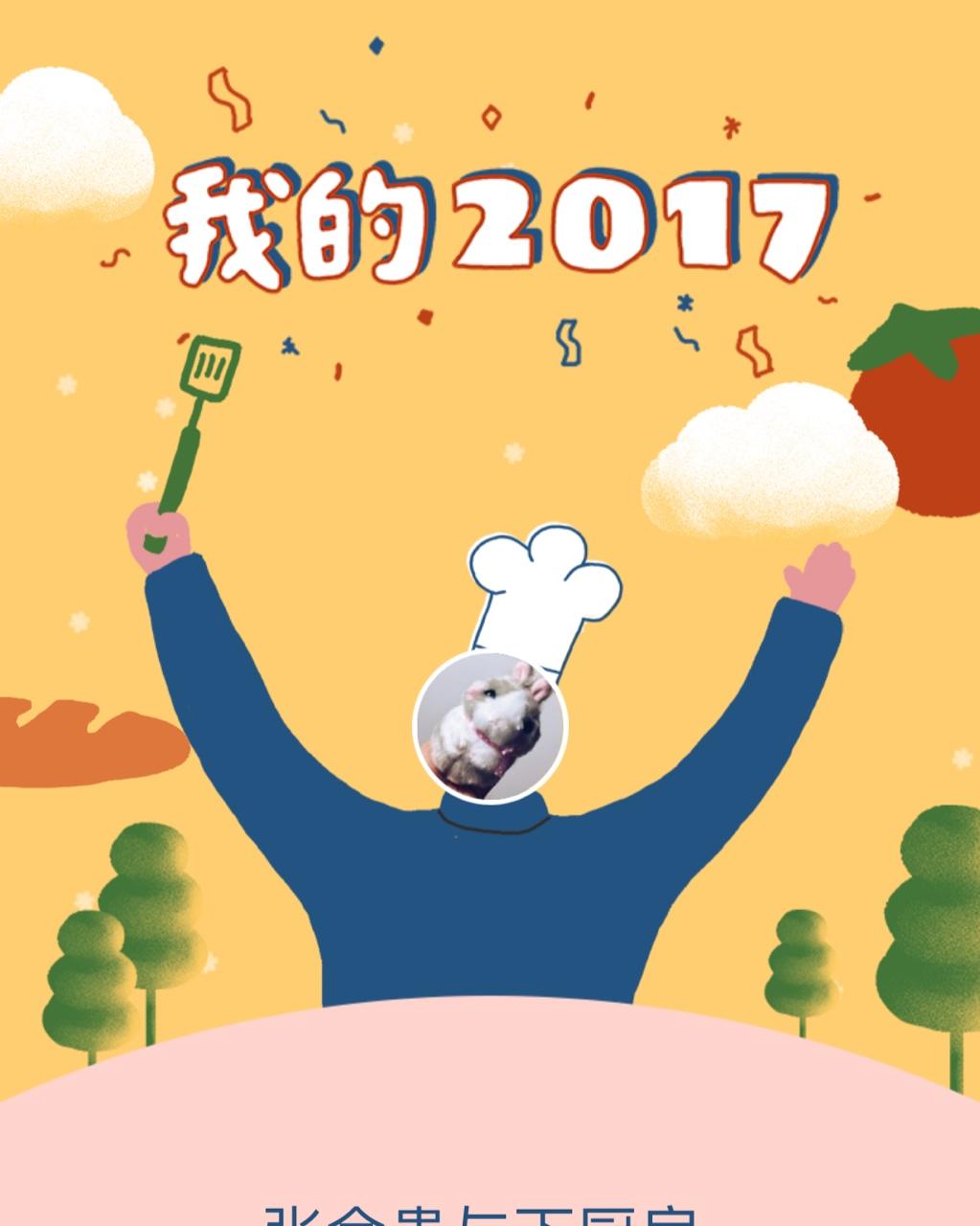 关于吃的一切