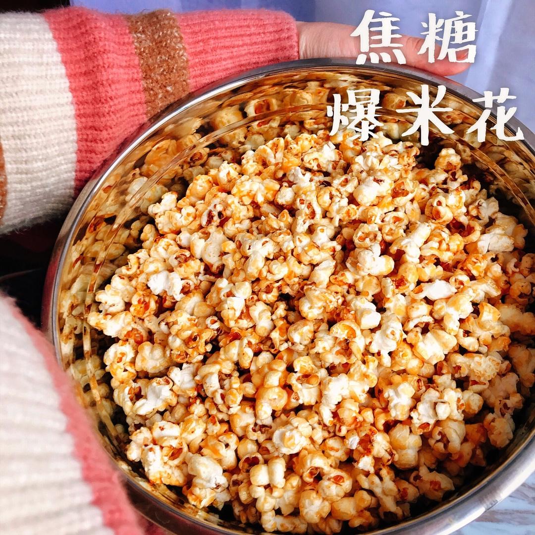 媲美电影院的焦糖爆米花（多图详解），手残党也能轻松get