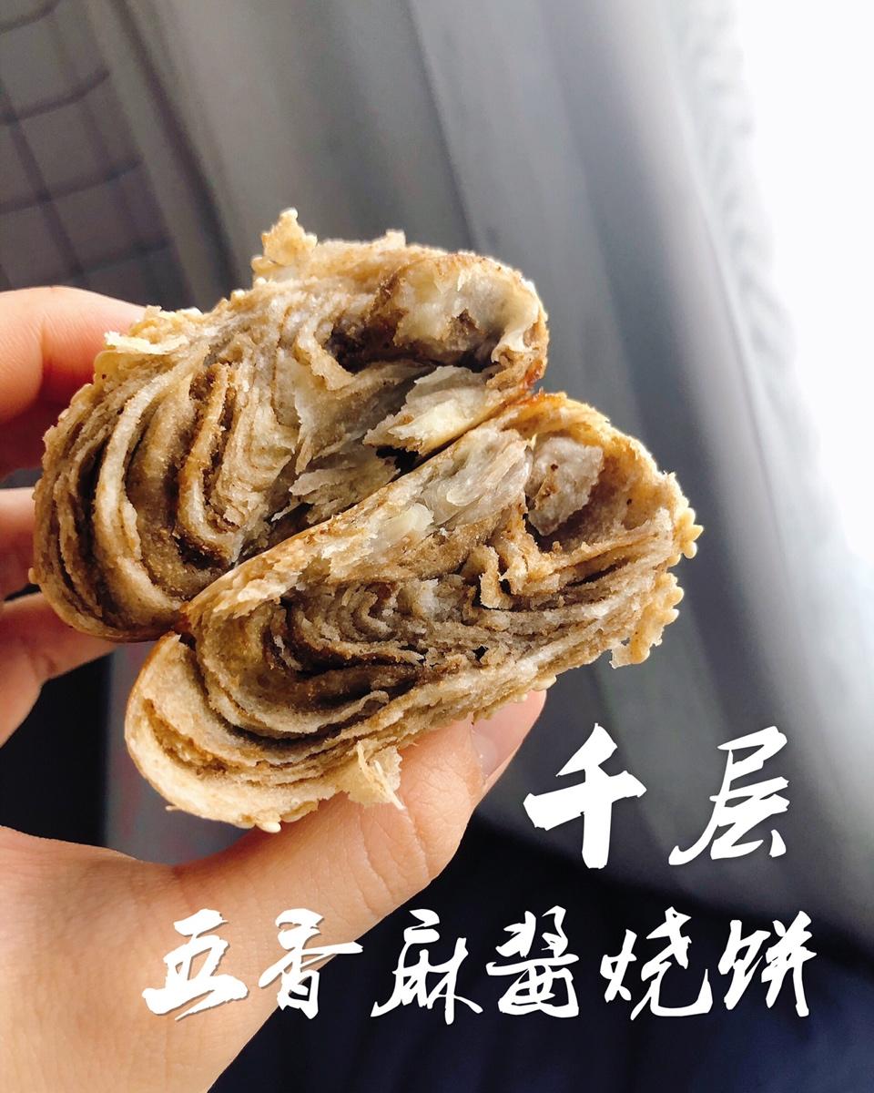 麻酱烧饼（独家原创）