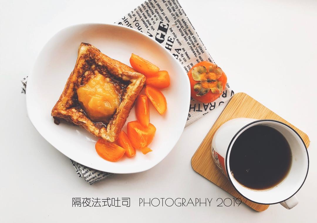 听说你们没地方传隔夜法式厚吐司