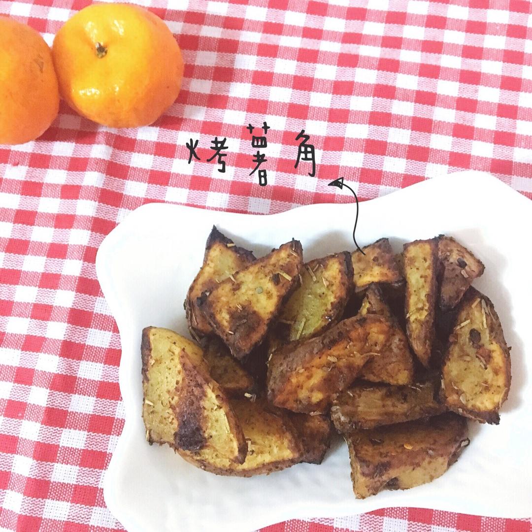 烤薯角