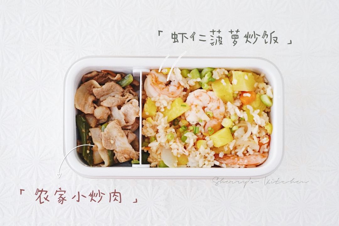 便当日记🍱