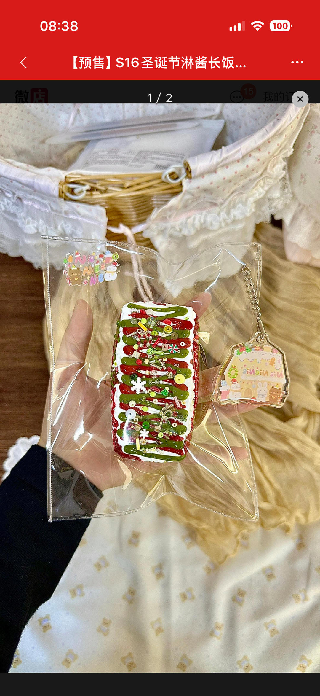 S16圣诞节淋酱长饭团180
1:1.8