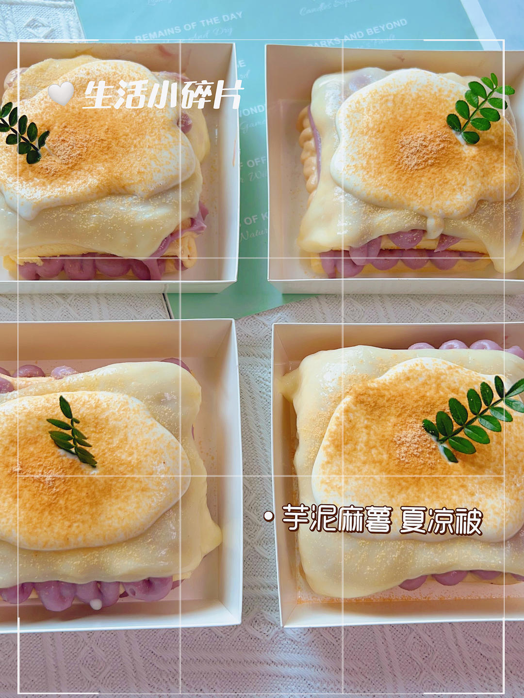 最近私房大火的芋泥麻薯盖被，试过了真的超好吃，详细教程做起来