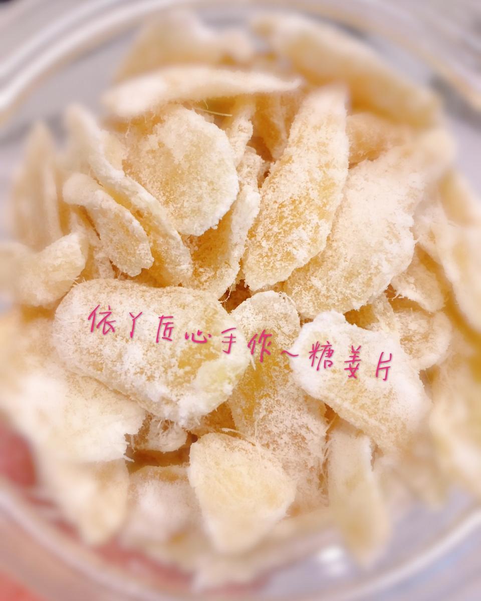 糖姜片
