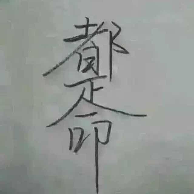 未燃尽的�烟